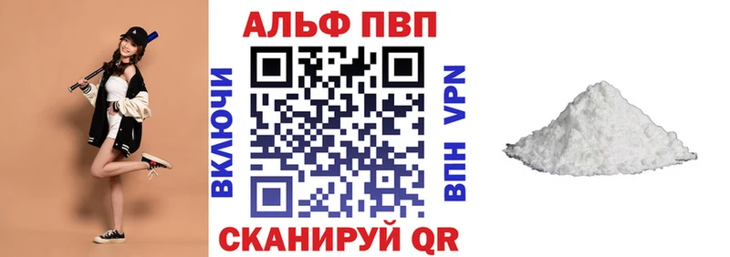 Alpha-PVP VHQ  Купить  Краснообск 
