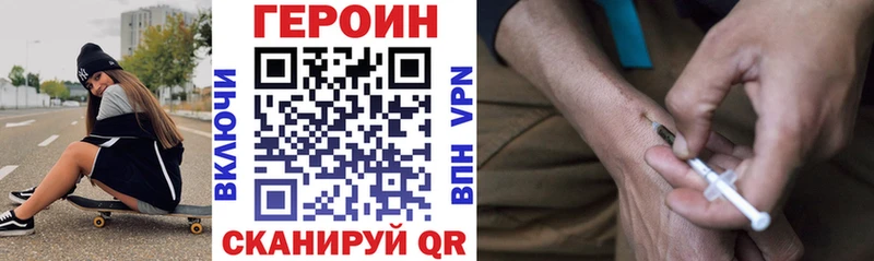 Купить где  Краснообск  Героин Heroin 