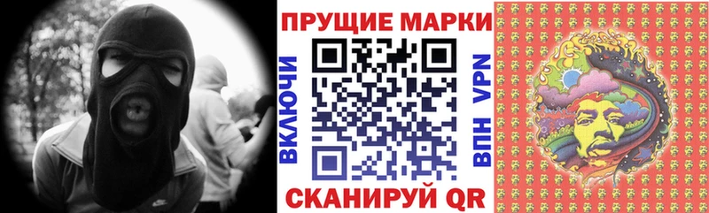 Марки 25I-NBOMe 1,8мг  Купить  Краснообск 